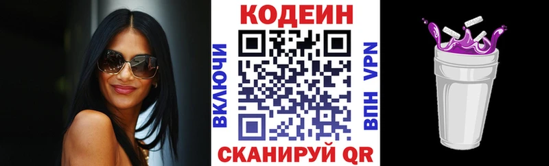 Codein Purple Drank  Суворов 