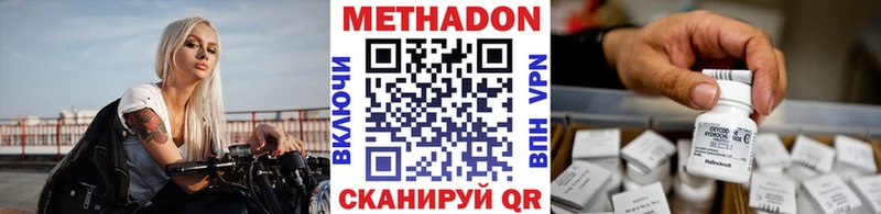 Метадон methadone  Суворов 